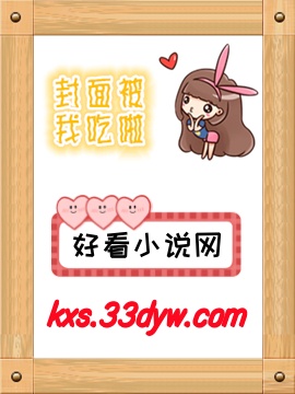 好看小说 三国一军师