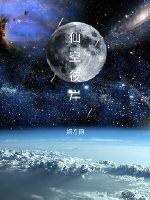 仙空彼岸
